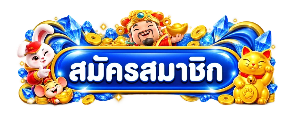 เข้าสู่ระบบ AMBVVIP ล็อกอินเล่นเกมออนไลน์