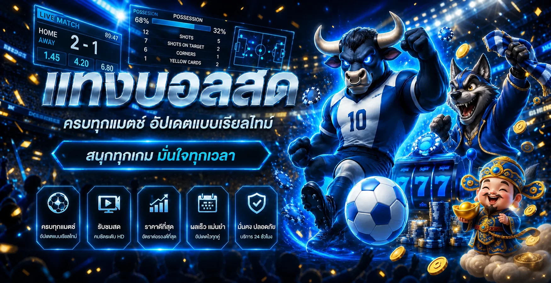 โปรโมชั่น AMBVVIP เครดิตฟรี โบนัสสมาชิกใหม่